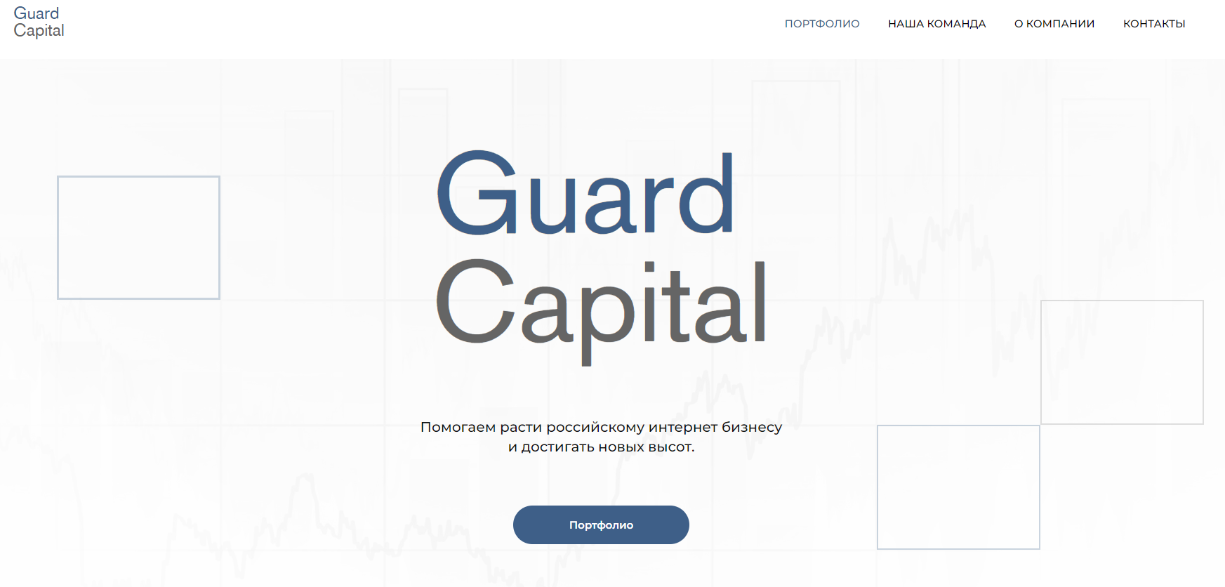 Guard Capital